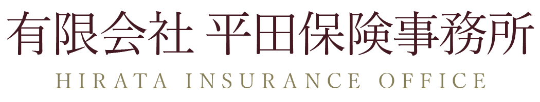 有限会社平田保険事務所
